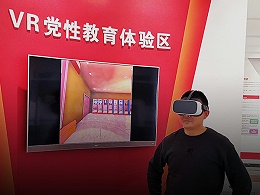VR技术应用